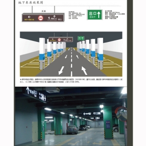 南昌道路交通標線